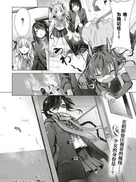 [胸垫汉化组][ShiBi] サキュバスカンパニ[胸垫汉化组][ShiBi] サキュバスカンパニー_S00041