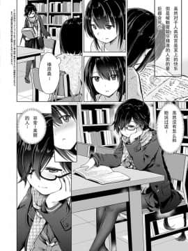 [胸垫汉化组][ShiBi] サキュバスカンパニ[胸垫汉化组][ShiBi] サキュバスカンパニー_S00045