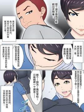 Musuko No Doukyuusei O Dorobou Atsukai Shite Shimatta Bakkari Ni... ~Shitagi Feti No Warugaki Ni Yowami O Nigirarete Shimatta Tsuyoki Mama~_07