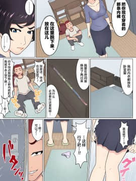 Musuko No Doukyuusei O Dorobou Atsukai Shite Shimatta Bakkari Ni... ~Shitagi Feti No Warugaki Ni Yowami O Nigirarete Shimatta Tsuyoki Mama~_21