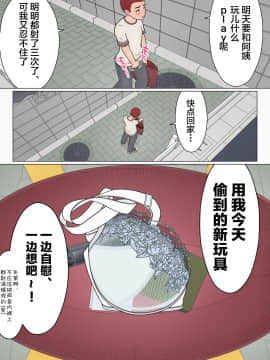Musuko No Doukyuusei O Dorobou Atsukai Shite Shimatta Bakkari Ni... ~Shitagi Feti No Warugaki Ni Yowami O Nigirarete Shimatta Tsuyoki Mama~_53