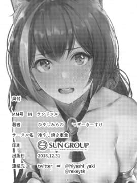 MM-Gou IN Randosol_00000029