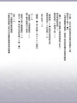 Shinyaku Seiteki Kachikan Gyakuten Simulation Bangaihen _Furyou Shimai ni Yowami o Nigirare Okasareru Saiai no Osananajimi__278_276