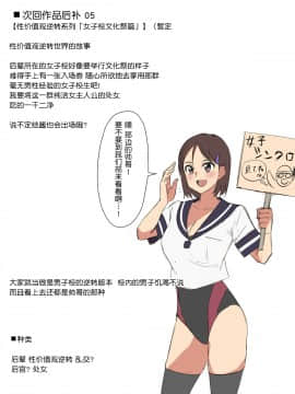 Shinyaku Seiteki Kachikan Gyakuten Simulation Bangaihen _Furyou Shimai ni Yowami o Nigirare Okasareru Saiai no Osananajimi__de9bf8ee