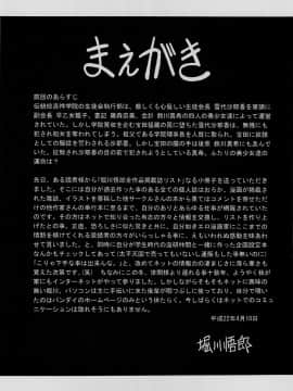 [魔劍个人汉化] (COMIC1☆4) [サークル太平天国 (堀川悟郎)] 隷獄生徒会 弐_04