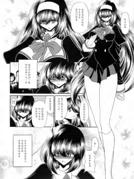 [魔劍个人汉化] (COMIC1☆4) [サークル太平天国 (堀川悟郎)] 隷獄生徒会 弐_06