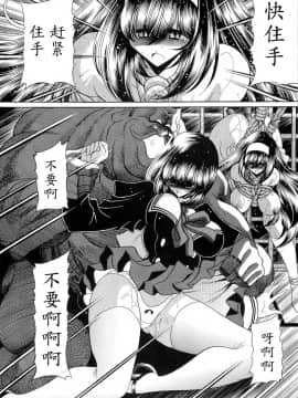 [魔劍个人汉化] (COMIC1☆4) [サークル太平天国 (堀川悟郎)] 隷獄生徒会 弐_08