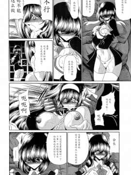 [魔劍个人汉化] (COMIC1☆4) [サークル太平天国 (堀川悟郎)] 隷獄生徒会 弐_18
