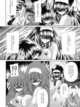 [魔劍个人汉化] (COMIC1☆4) [サークル太平天国 (堀川悟郎)] 隷獄生徒会 弐_30