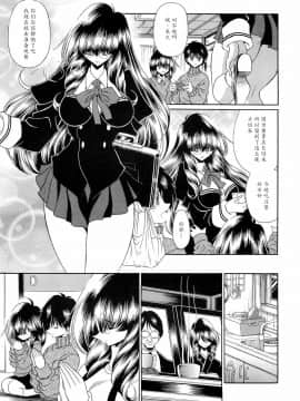 [魔劍个人汉化] (COMIC1☆4) [サークル太平天国 (堀川悟郎)] 隷獄生徒会 弐_33