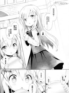 [靴下汉化组] (C93) [ふらいぱん大魔王 (提灯暗光)] drug and drop 9 (よろず)_05