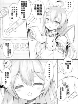 [靴下汉化组] (C93) [ふらいぱん大魔王 (提灯暗光)] drug and drop 9 (よろず)_12