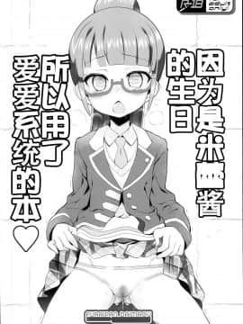 [靴下汉化组] (C93) [ふらいぱん大魔王 (提灯暗光)] drug and drop 9 (よろず)_18