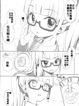 [靴下汉化组] (C93) [ふらいぱん大魔王 (提灯暗光)] drug and drop 9 (よろず)_19