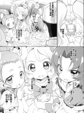 [靴下汉化组] (C93) [ふらいぱん大魔王 (提灯暗光)] drug and drop 9 (よろず)_36