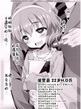 [寂月汉化组] (C93) [ふらいぱん大魔王 (提灯暗光)] Cinderella Okusuri Produce!!★★★ (アイドルマスター シンデレラガールズ)_09