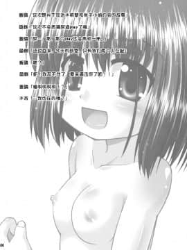 [绅士仓库汉化] (C75) [最果て空間 (緋乃ひの)] 大好きっす! (咲-Saki-)_03