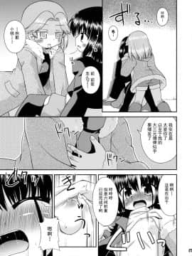 [绅士仓库汉化] (C75) [最果て空間 (緋乃ひの)] 大好きっす! (咲-Saki-)_06