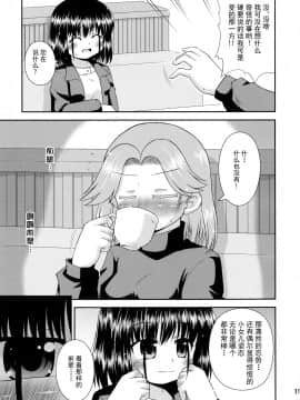 [绅士仓库汉化] (C75) [最果て空間 (緋乃ひの)] 大好きっす! (咲-Saki-)_10