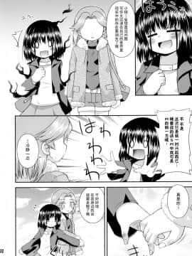 [绅士仓库汉化] (C75) [最果て空間 (緋乃ひの)] 大好きっす! (咲-Saki-)_21