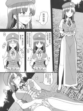 [WTM直接汉化] (紅のひろば17) [こもりきり。 (卯林)] エッチなエステでとろふわめーりん (東方Project)_02