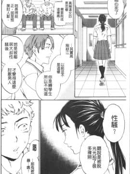 [4K漢化組][Cuvie] INSULT_007
