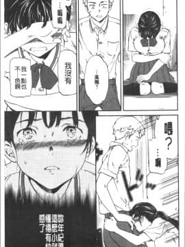 [4K漢化組][Cuvie] INSULT_016
