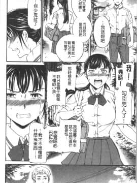 [4K漢化組][Cuvie] INSULT_023
