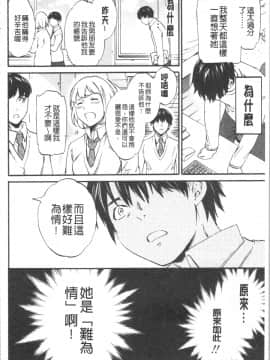 [4K漢化組][Cuvie] INSULT_039