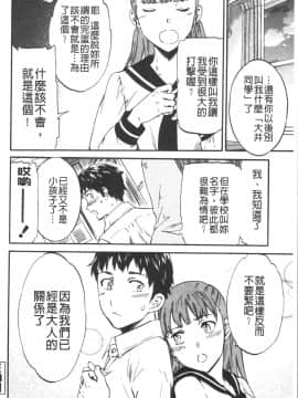 [4K漢化組][Cuvie] INSULT_109