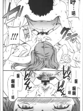 [4K漢化組][Cuvie] INSULT_133