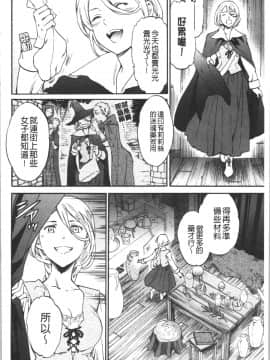 [4K漢化組][Cuvie] INSULT_137