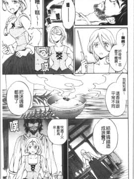 [4K漢化組][Cuvie] INSULT_140