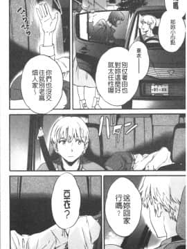 [4K漢化組][Cuvie] INSULT_163