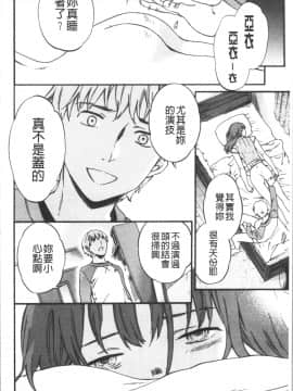 [4K漢化組][Cuvie] INSULT_185