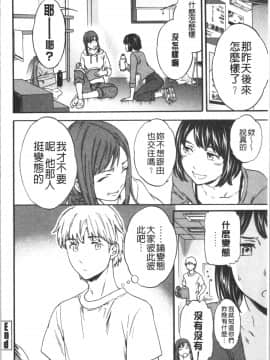 [4K漢化組][Cuvie] INSULT_187