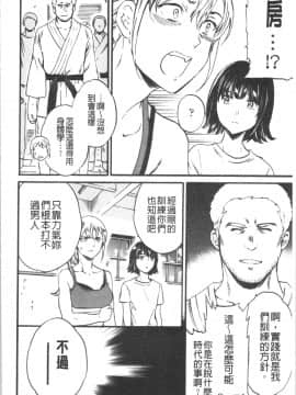 [4K漢化組][Cuvie] INSULT_191