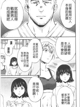 [4K漢化組][Cuvie] INSULT_192