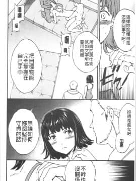 [4K漢化組][Cuvie] INSULT_195