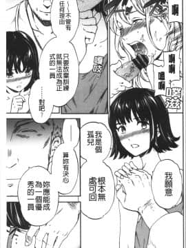 [4K漢化組][Cuvie] INSULT_196