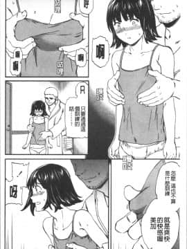 [4K漢化組][Cuvie] INSULT_197