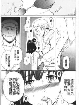 [4K漢化組][Cuvie] INSULT_200