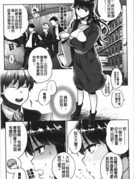[4K漢化組][軽部ぐり] いま…シたいの。_025