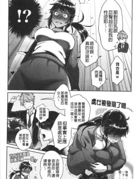 [4K漢化組][軽部ぐり] いま…シたいの。_026