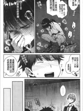 [4K漢化組][軽部ぐり] いま…シたいの。_031