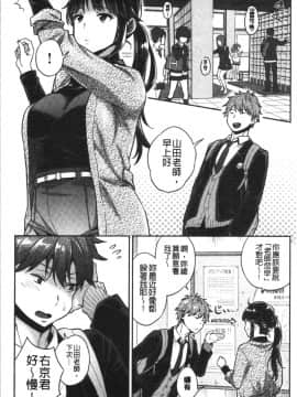 [4K漢化組][軽部ぐり] いま…シたいの。_032