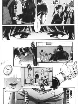 [4K漢化組][軽部ぐり] いま…シたいの。_033