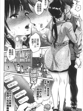 [4K漢化組][軽部ぐり] いま…シたいの。_034