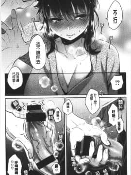 [4K漢化組][軽部ぐり] いま…シたいの。_035