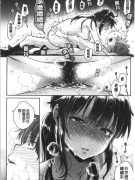 [4K漢化組][軽部ぐり] いま…シたいの。_040